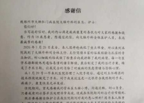 医德医风展风采 医术精湛誉全球 记河南省中医消化病医院肛肠外科主任刘全林